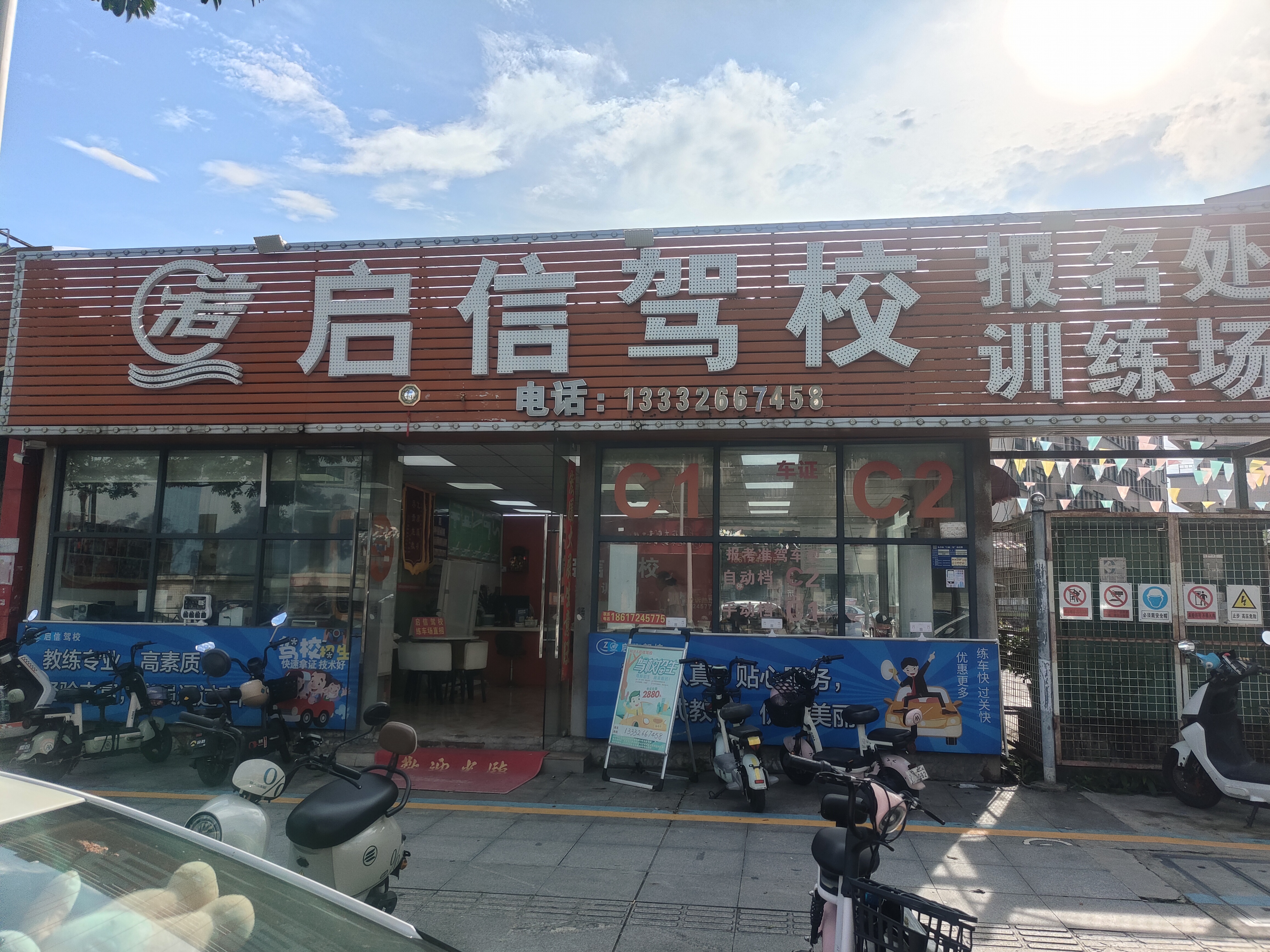 中山考驾照 驾照 学车 启信驾校 长安C1C2学车 长安靠谱驾校 长安考驾驶证 长安就近练车